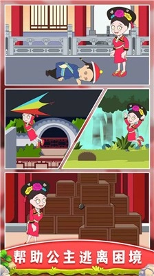 逃离冷宫直装游戏版