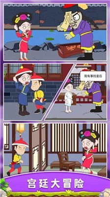 逃离冷宫直装游戏版