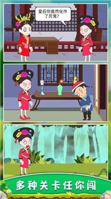 逃离冷宫直装游戏版