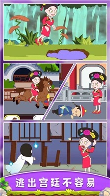 逃离冷宫直装游戏版