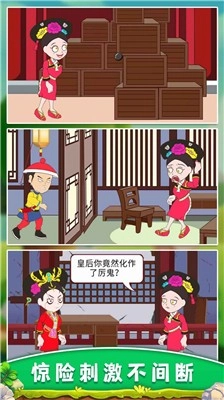 逃离冷宫直装游戏版