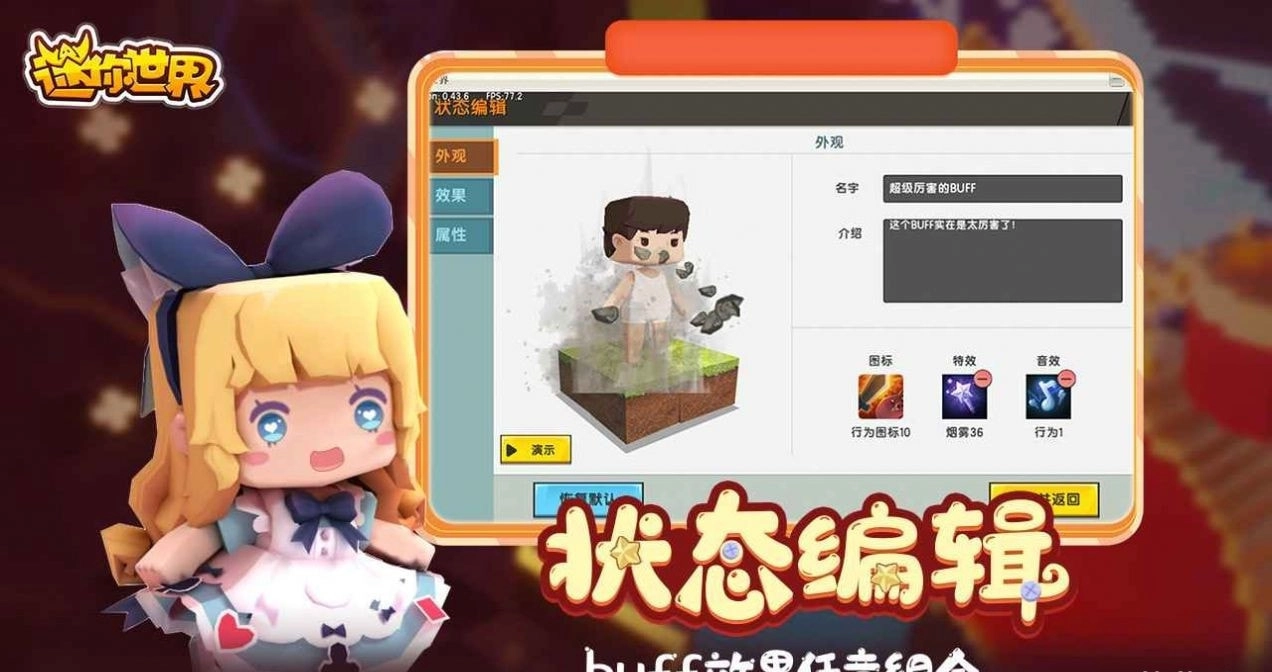 迷你世界星河漂流记最新免费版