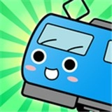 电车葡萄号游戏官方版