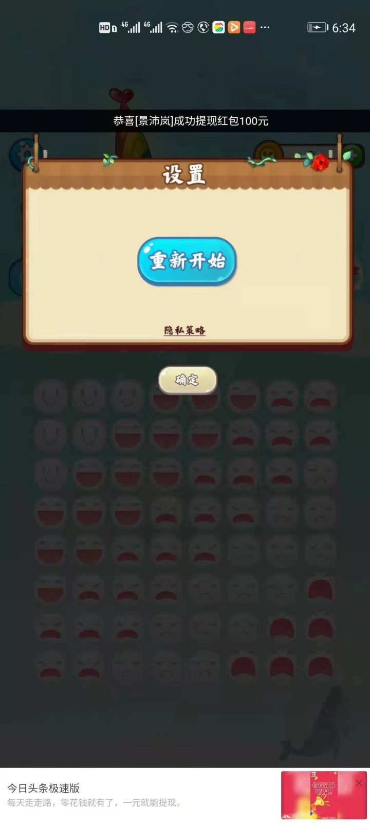 一瓢饮通用版