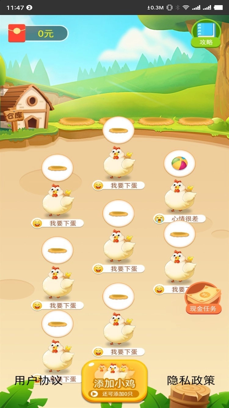 我的养鸡场游戏完整版