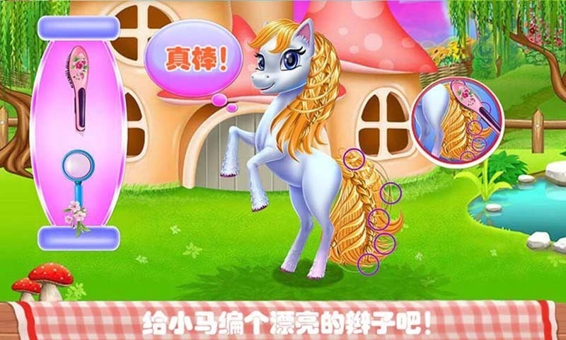 宠物化妆世界无广告版图4