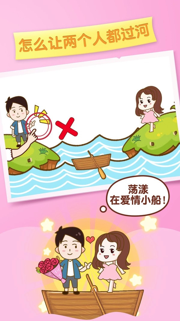 逆向思维游戏官方最新版