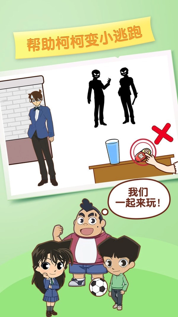 逆向思维游戏官方最新版