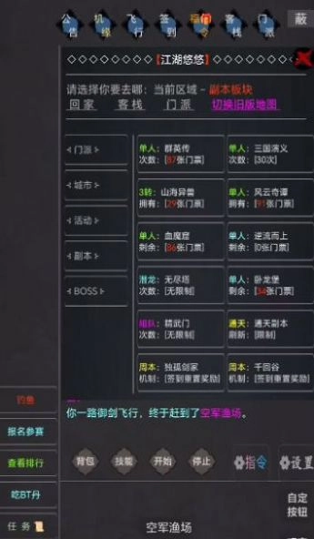 剑心如梦游戏正版(3)