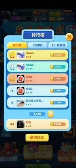 巨鲲工厂安卓直装版(3)