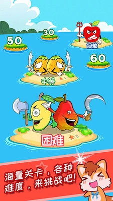 儿童水果大作战游戏安装包图4