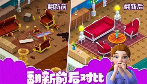 房子装修大师(3)