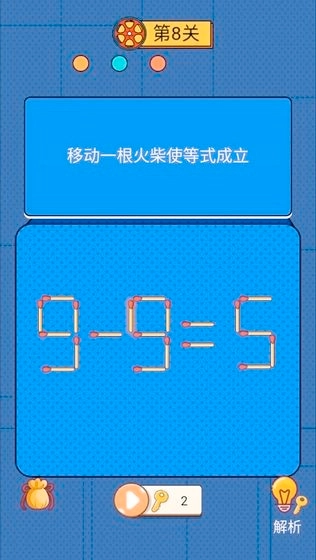 世界侦探赛(2)