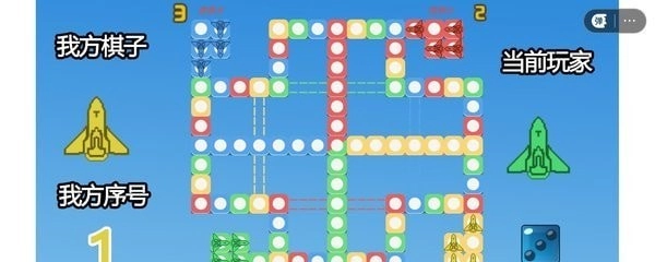 四人对战飞行棋手游版(3)