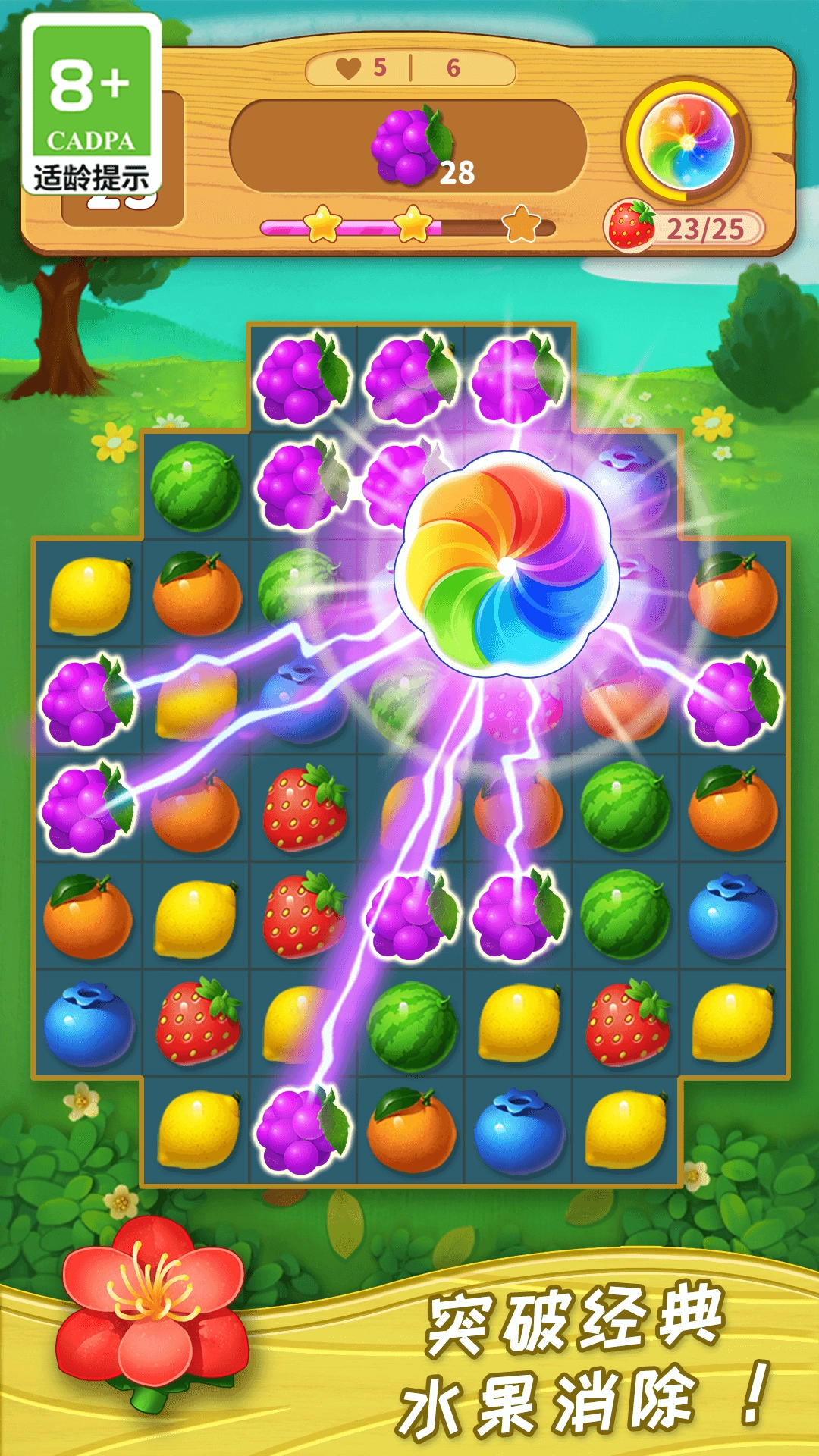 妙趣连线之旅(1)