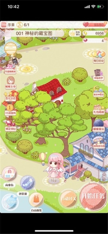 暖暖小公举游戏正版图1