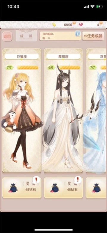 暖暖小公举游戏正版图3