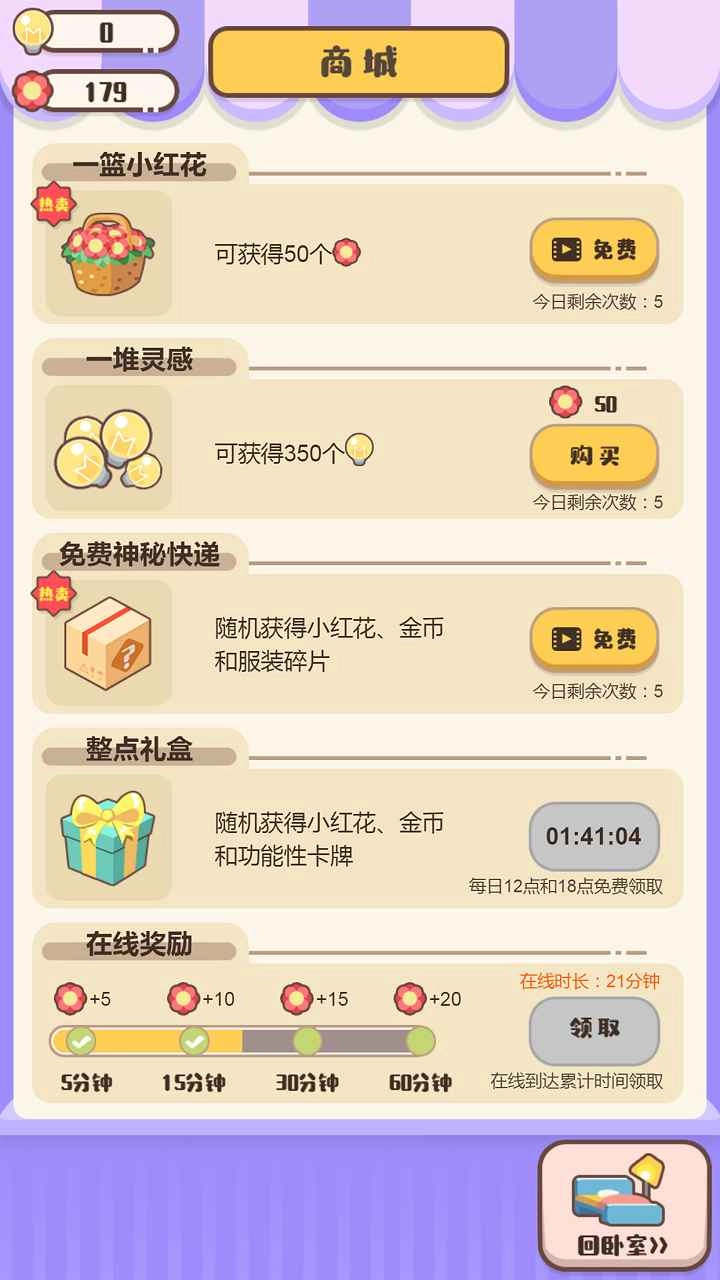 我来当家长手游直装版
