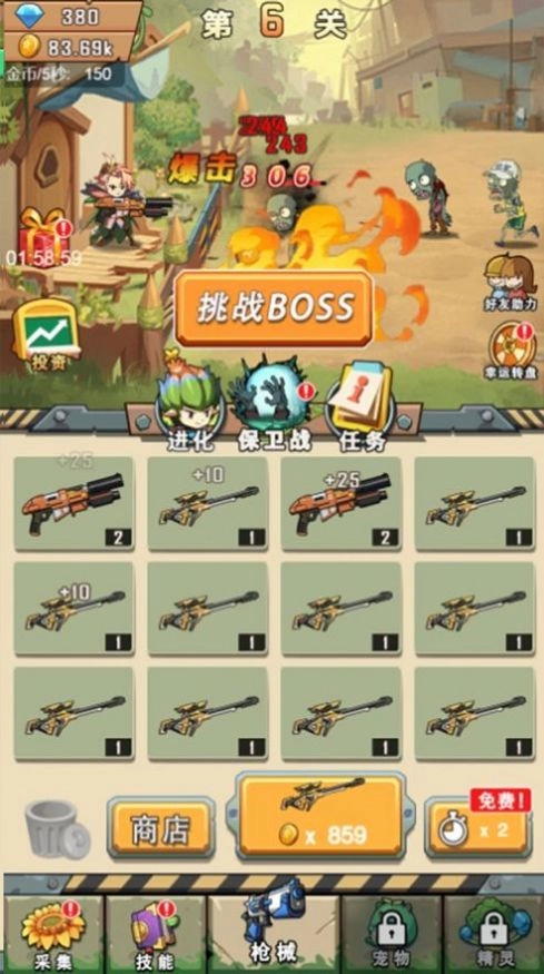 今夜斗僵尸-图2