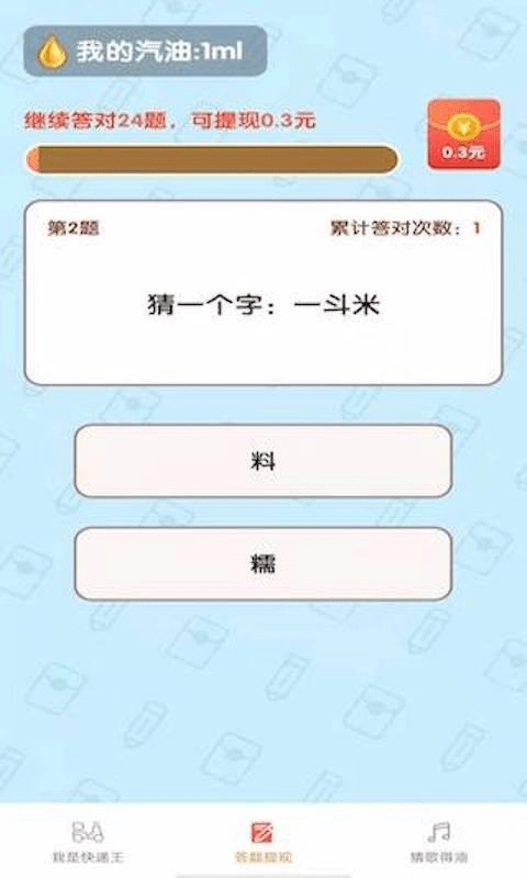 我是快递王官方最新版(1)