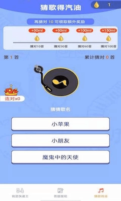 我是快递王官方最新版(3)