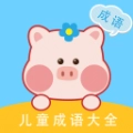 趣味成语手机正版