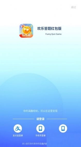 答题欢乐赚(3)
