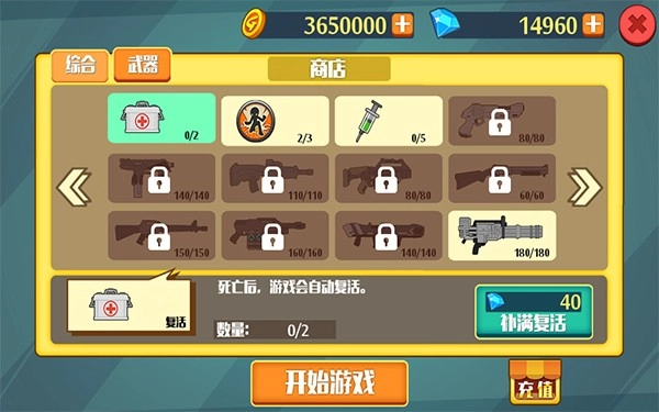 疯狂的火柴人(2)