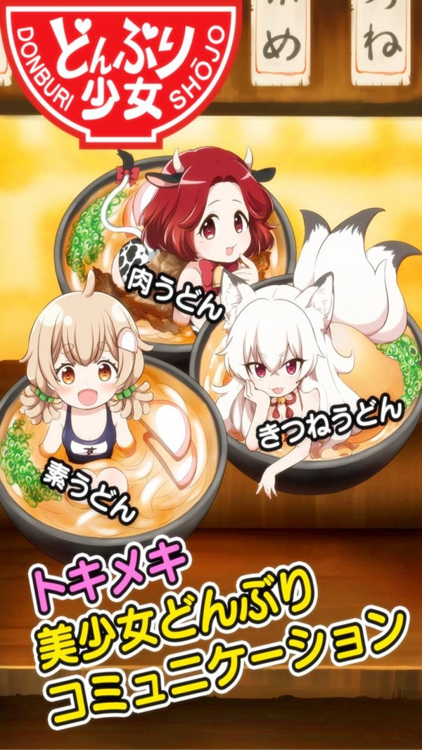 乌冬少女汉化版