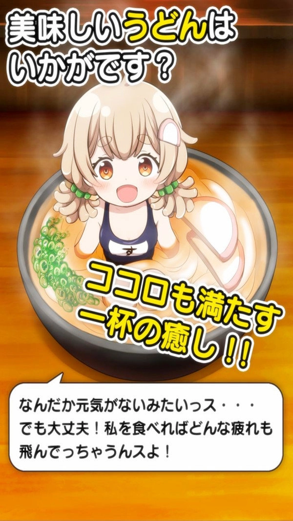 乌冬少女汉化版