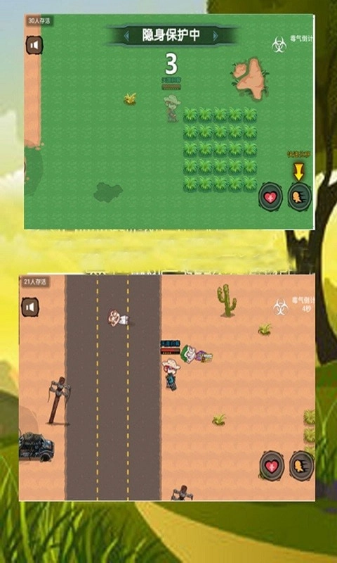 全民吃鸡战场2(3)