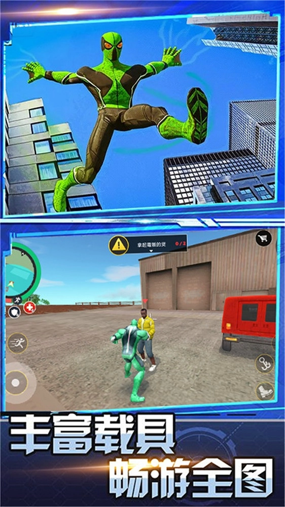 英雄的城市战场游戏绿色版(1)