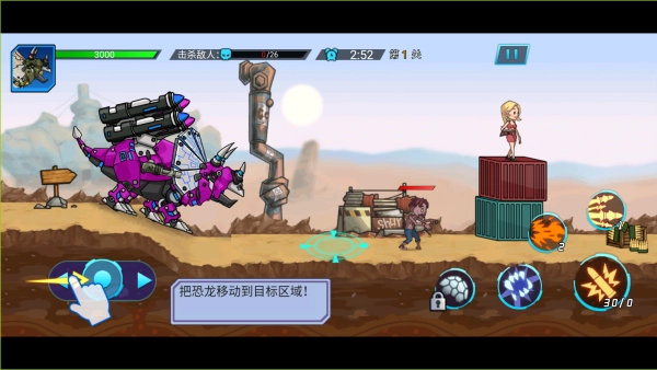 机甲恐龙进化(1)