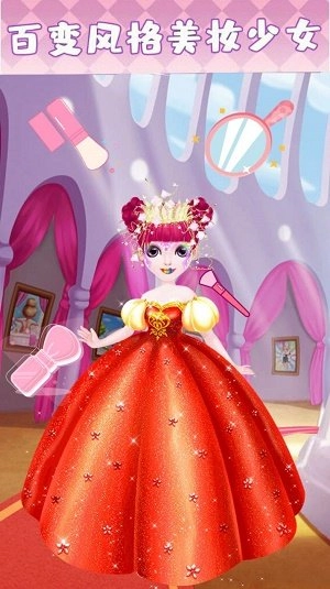 魔法公主化妆(1)