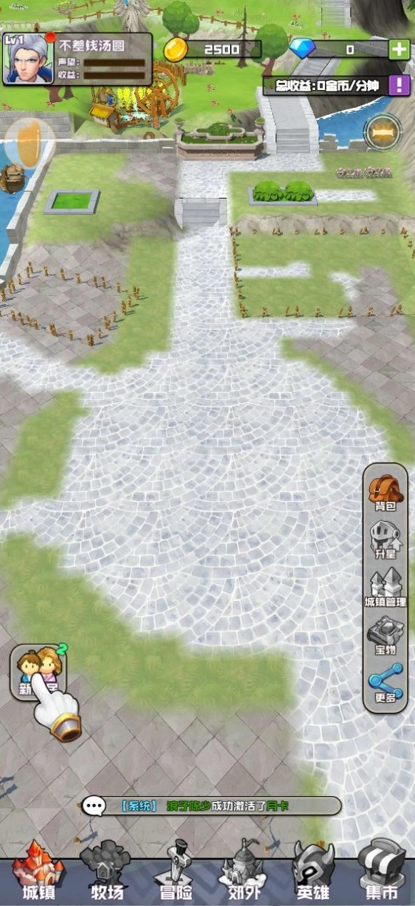 我是拆迁队长(3)