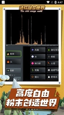 迷你融合世界安卓直装版