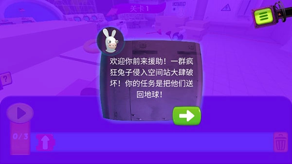 疯狂兔子编程学院(Rabbids Coding)