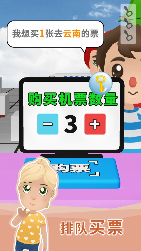 超级飞机游戏绿色版图2