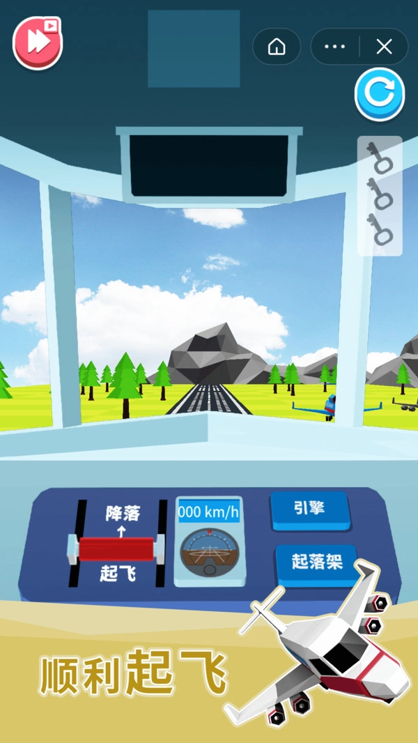 超级飞机游戏绿色版图3