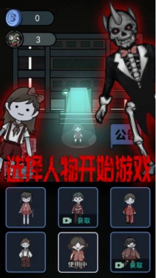 猛鬼屠夫密室(2)