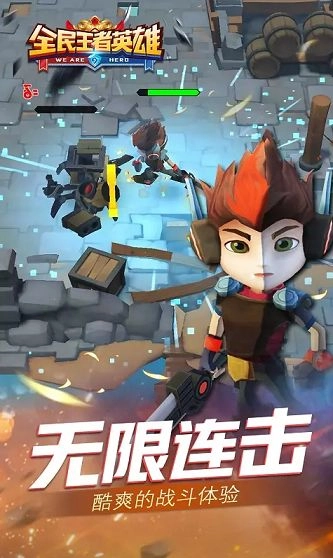 全民王者英雄(1)