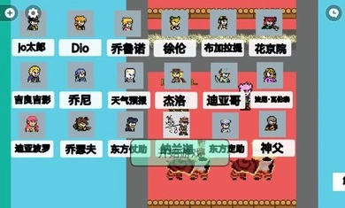 JOJO乱斗原版(1)