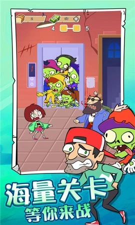 吃饭睡觉打僵尸安卓版