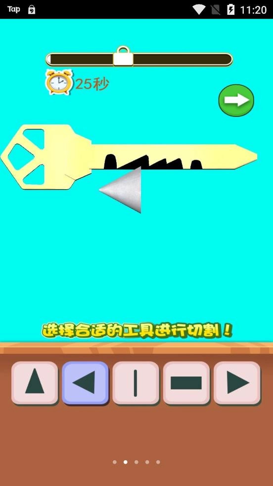 造把神秘钥匙游戏官方版图3