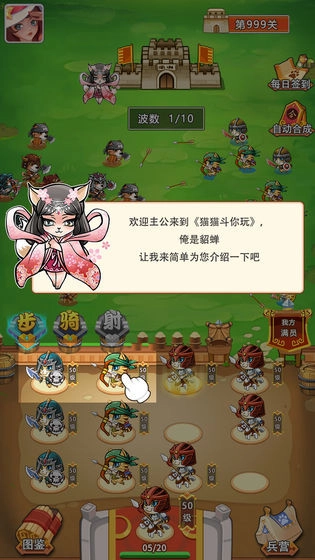 猫猫斗你玩游戏正版