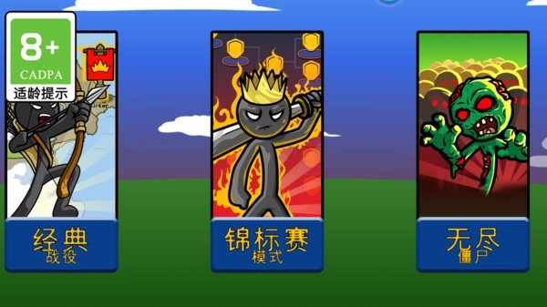 超强火柴人手游直装版