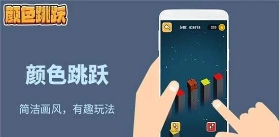 万相颜色跳跃游戏绿色版(2)