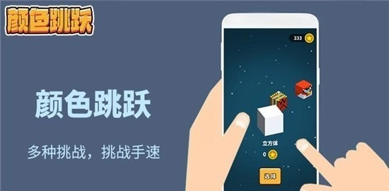 万相颜色跳跃游戏绿色版(3)