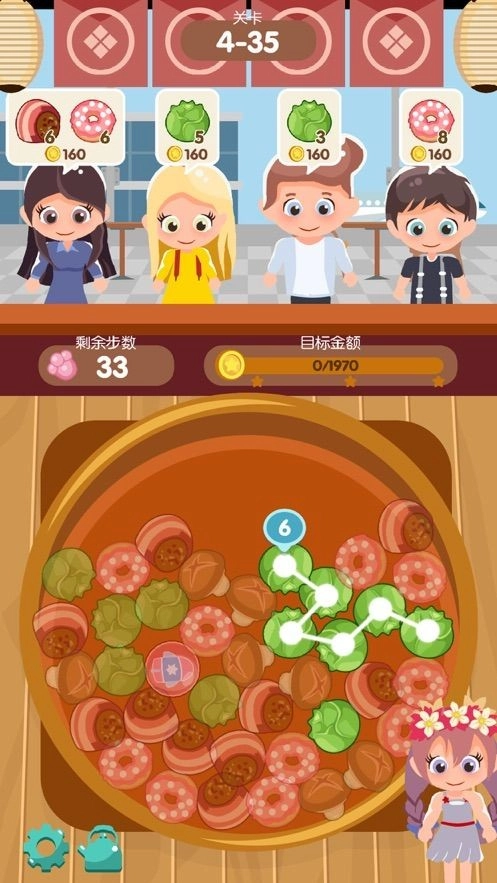 串串火锅游戏无广告版(3)