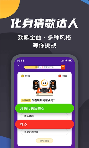 王者爱答题红包版图2